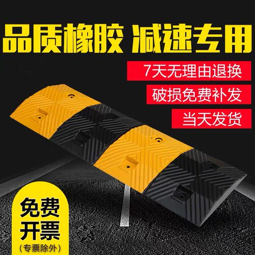 橡胶乡村道路小区车库减速带