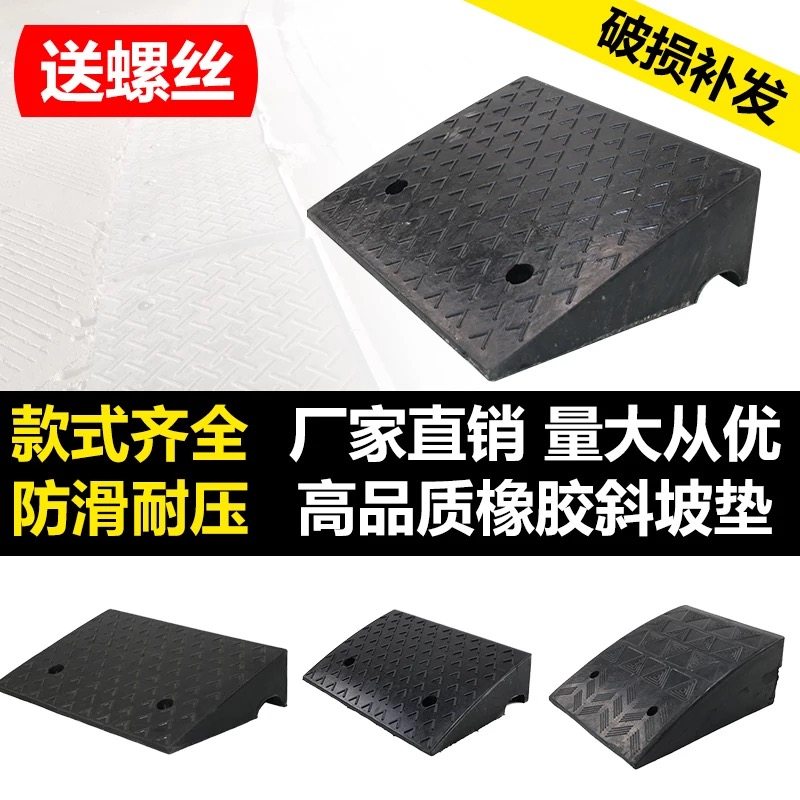 橡胶汽车上坡马路牙子图片