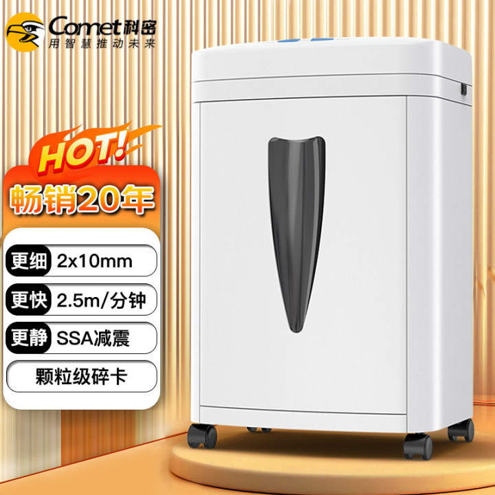 科密C-838智能多功能碎纸机 大型商务办公文件粉碎器 5级保密 单次碎纸8张 连续10分钟 20L大容量 碎卡钉光盘
