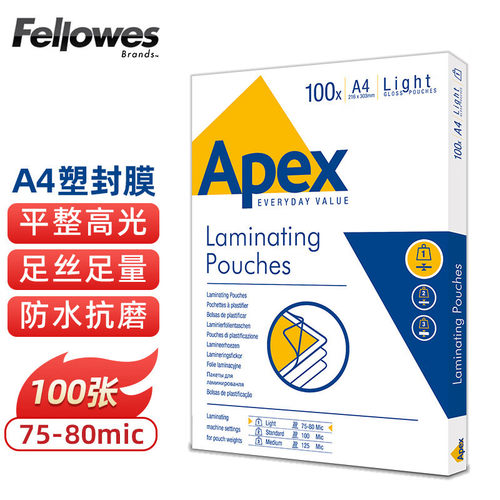 范罗士（Fellowes)A4 A3塑封膜照片文件透明过塑膜优质加厚护卡膜