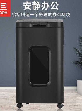 震旦AS430CM智能多功能电动碎纸机大型自动4级保密 自动430张 单次10张 持续240分钟 53L 4位密码锁 碎卡光盘