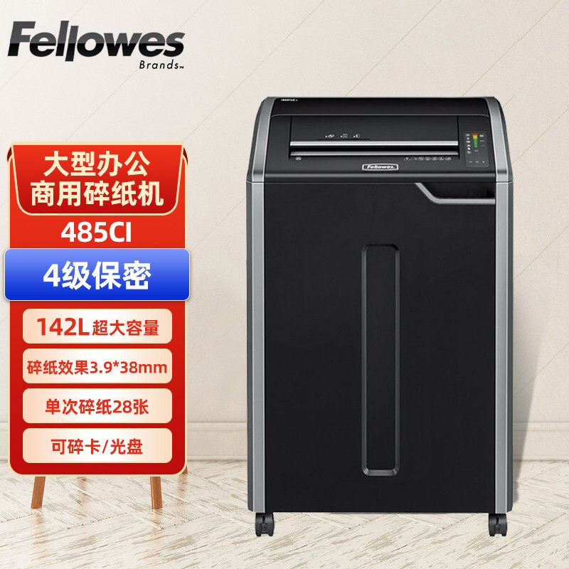 范罗士485Ci智能多功能电动碎纸机 大型商用办公文件自动 4级保密 单次28张 142L大容量 连续60分钟 碎卡光盘