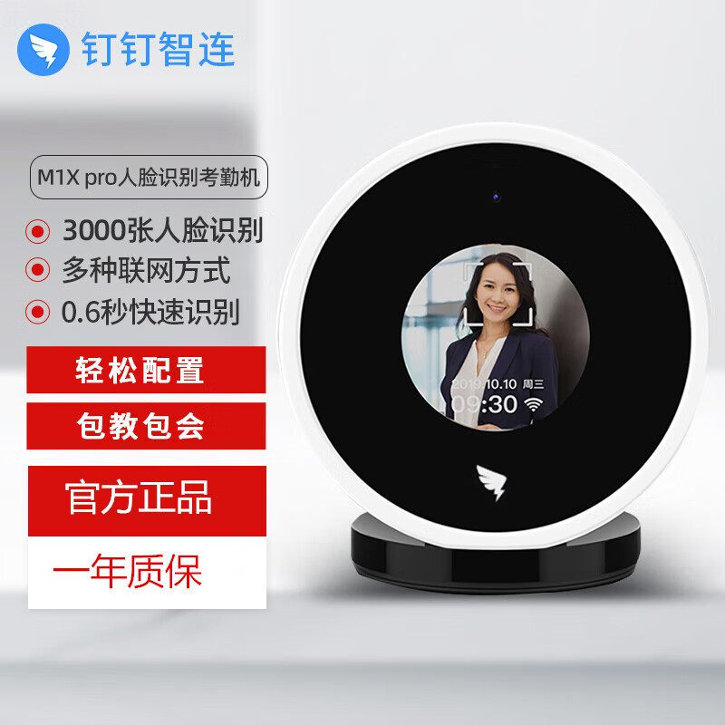 人脸考勤打卡机异地考勤自动报表图片