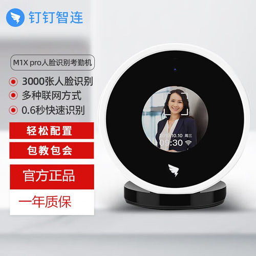 人脸考勤打卡机异地考勤自动报表