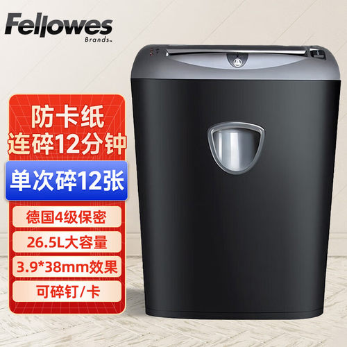 范罗士（Fellowes）75CS德国4级高保密碎纸机办公家用文件粉碎机单次碎12张26.5L大容量 可碎卡碎光盘