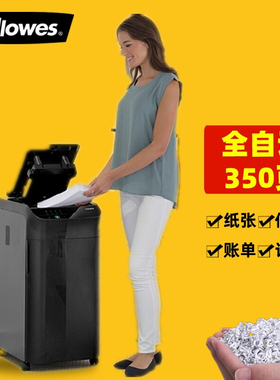 范罗士350C智能全自动电动碎纸机 大型商用办公自动 4级保密 自动350张 单次12张 连续45分钟 60L  碎卡光盘