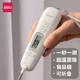得力8899/8897电子食品温度计婴儿奶温计家用水温测温计厨房高精度烘焙熟食室内 食品级(超温警报/计时功能)