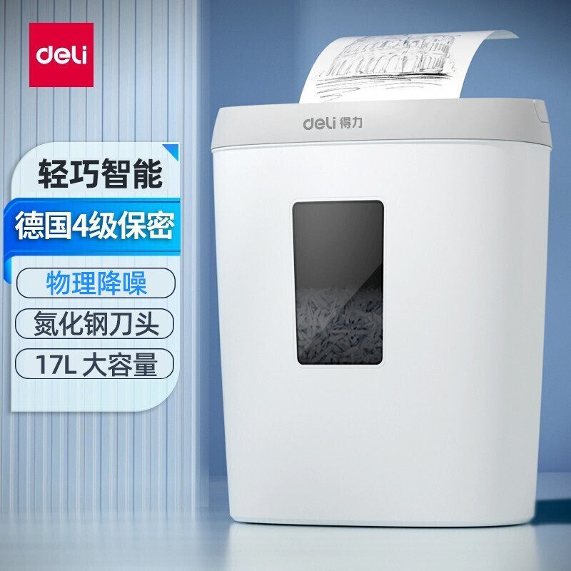 得力9929智能多功能电动碎纸机 小型便携手提式商务家用自动文件粉碎器 4级保密 单次5张 连续5分钟 17L