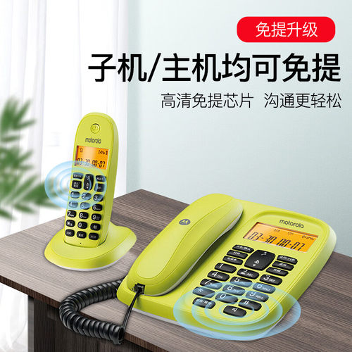 Motorola摩托罗拉子母电话机CL101C家用无绳电话机座机办公子母机