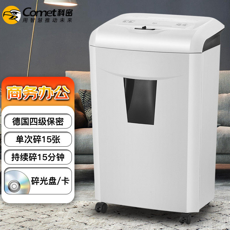 科密DS06智能多功能碎纸机 大功率商务办公家用文件粉碎器 4级保密 单次15张 持续15分钟 25L 碎钉卡光盘