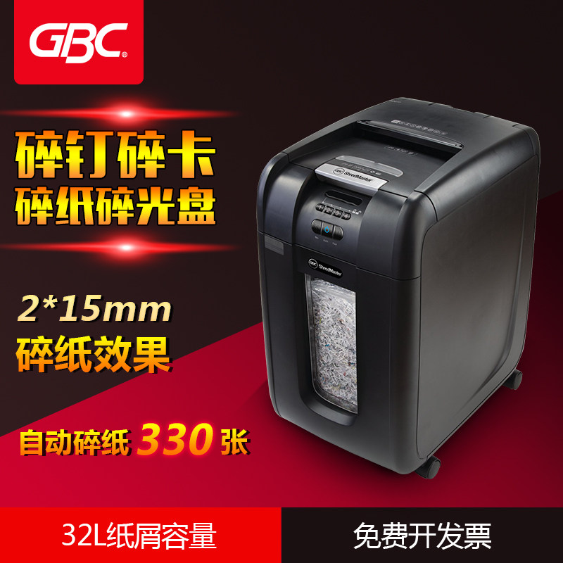 GBC杰必喜全自动碎纸机300M办公低噪音单次碎300张 带密码保护功能