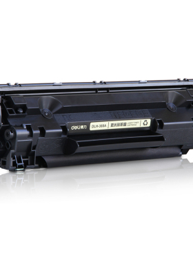 得力（deli）DEH-388AT 易加粉硒鼓 388A 88A硒鼓（适用惠普 ）