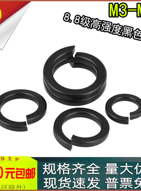 8.8级发黑黑色GB93弹簧垫圈m3m4m5m6m8m10m12m14m16m18m20mm弹垫