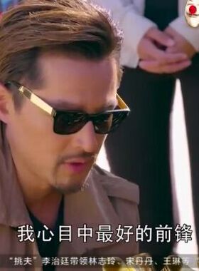 墨镜ins前卫风太阳眼镜胡歌同款