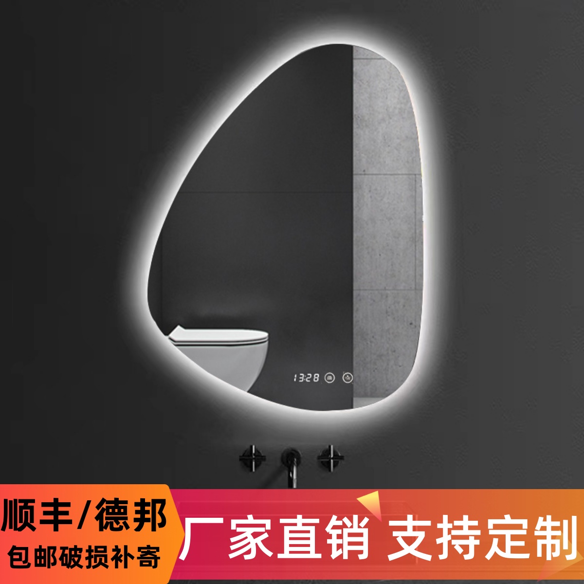 粤冉化妆镜高清异形定制挂墙