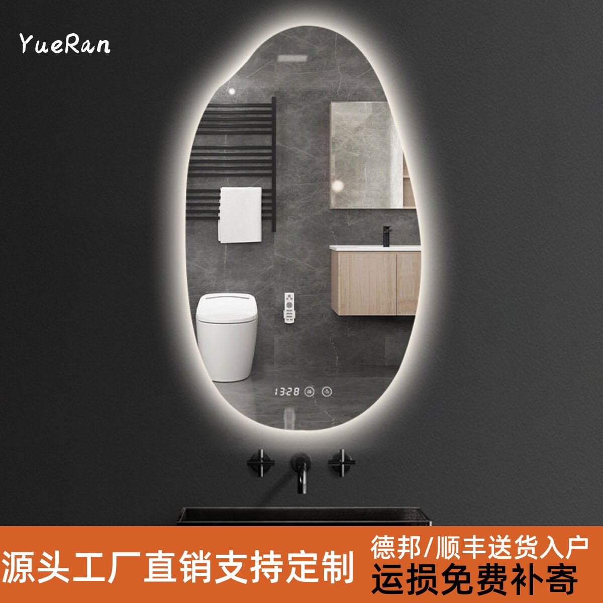 粤冉化妆镜壁挂高清led带灯