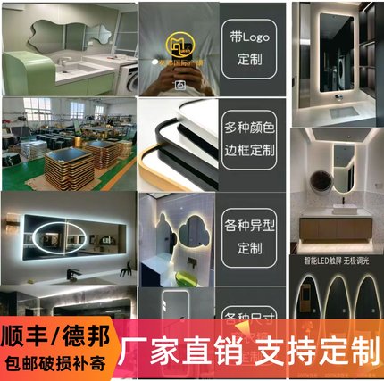 智能镜定制非标定制壁挂镜子浴室镜led梳妆镜洗手台镜子专业定制