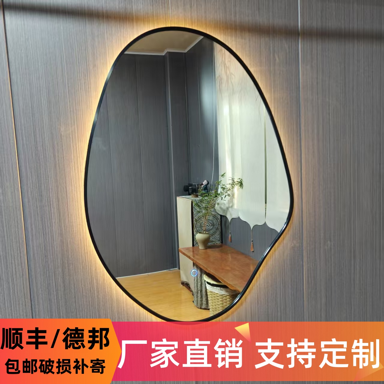 不规则化妆镜法式日式简约壁挂异形镜黑框异形镜浴室镜梳妆镜