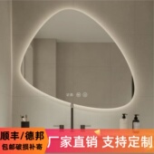 异形浴室镜化妆镜异形防雾led不规则智能浴室镜梳妆镜卫生间灯镜