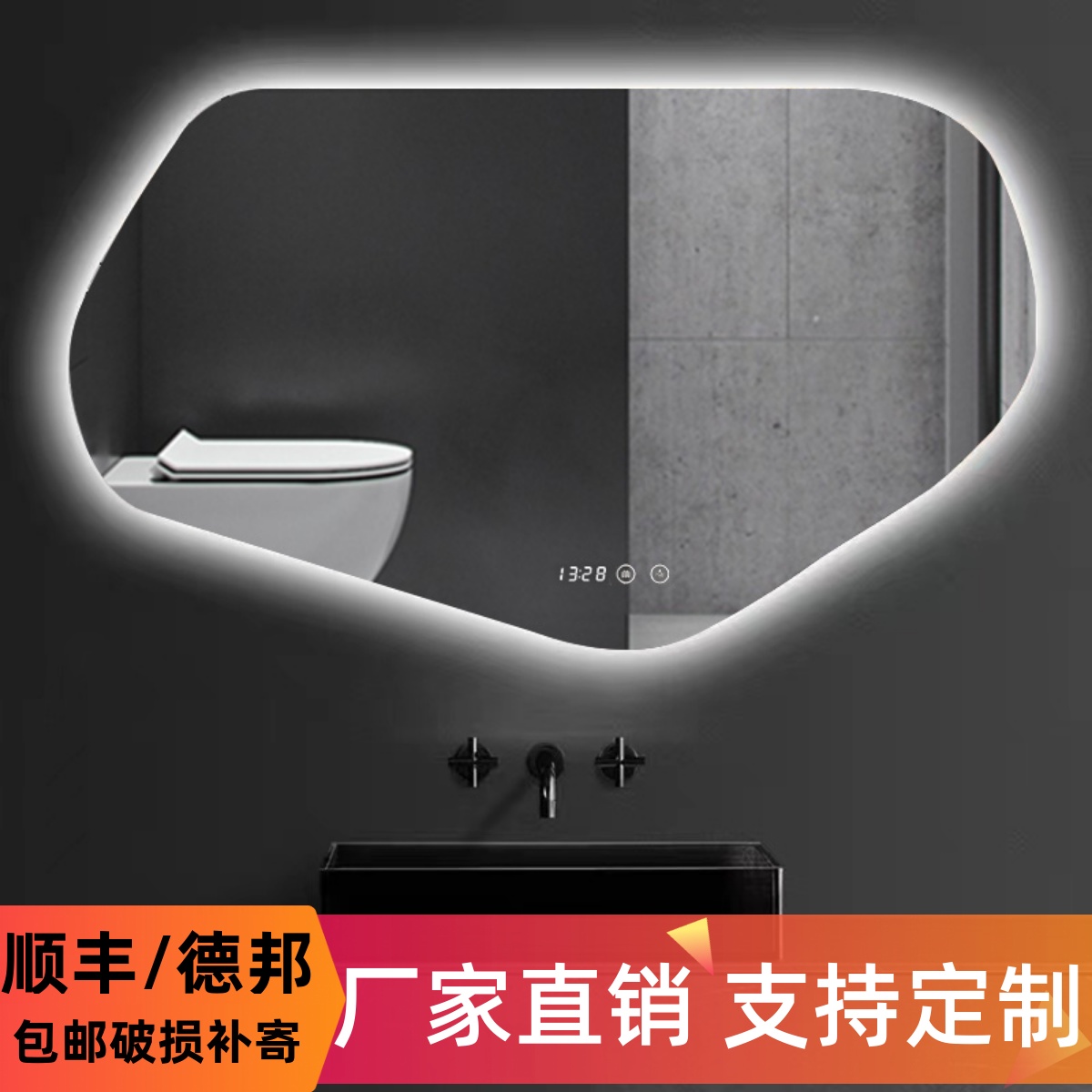 粤冉异形玻璃北欧高清浴室镜