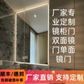 智能镜柜门定制镜柜门单独镜柜门定制铝框镜柜门玻璃镜柜门镜子门