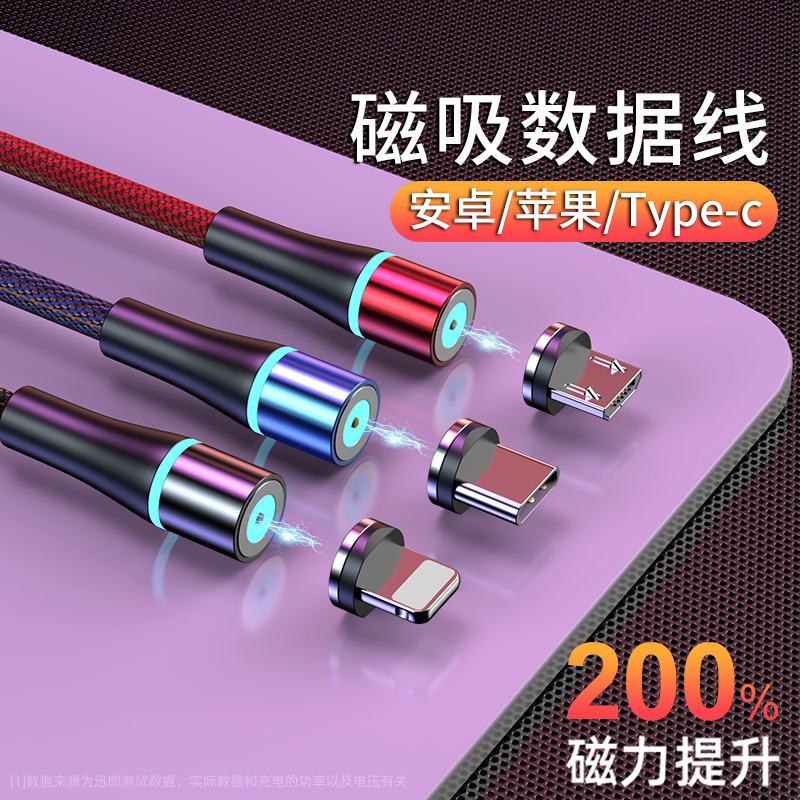 新款磁吸数据线适用苹果13pro三星华为P40小米oppo快充充电线vivo高性价比高么？