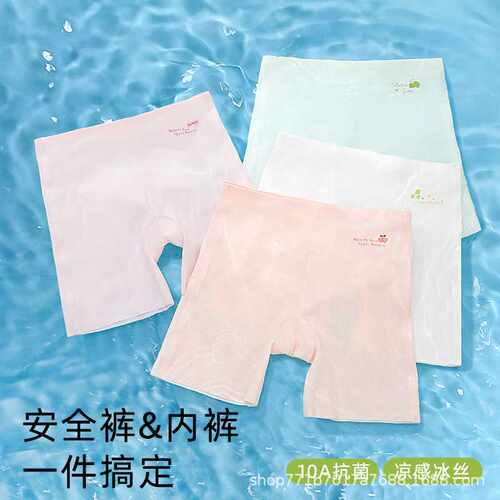 少女无痕发育期安全裤防走光抗菌蚕丝底档无痕二合一四角裤四季款