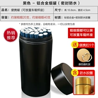 Черный [отдельная коробка сигарет]