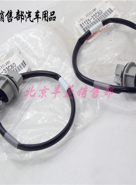 雷克萨斯 ES200 ES250 ES300H GS300 大灯线束 大灯转向灯座