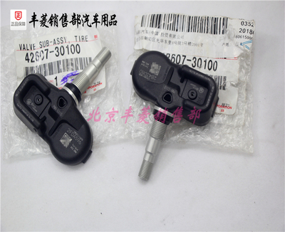 雷克萨斯 凌志 GS200 GS300 LS460 LX570 RX270 IS300 胎压传感器