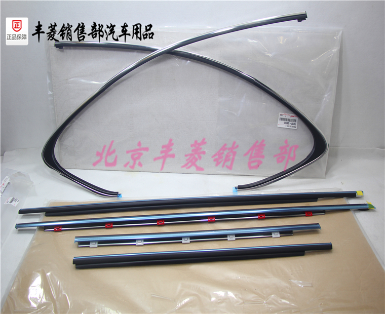 雷克萨斯玻璃电镀车窗饰条