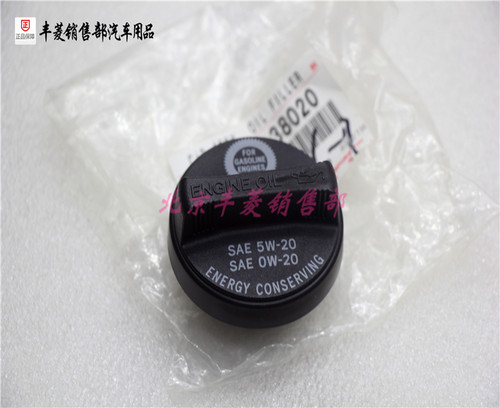 雷克萨斯凌志LX570发动机机油盖