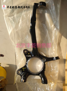 霸道 FJ 超霸 陆巡 兰德酷路泽 红杉 坦途 LX570 前羊角 转向节