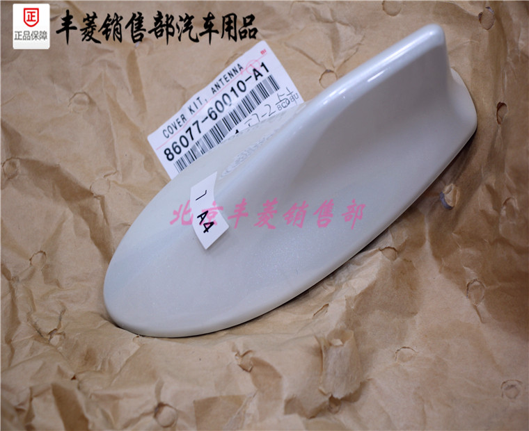 丰田陆巡兰德酷路泽塞纳埃尔法威尔法LM350鲨鱼鳍天线罩天线盖