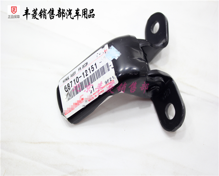 LEXUS/雷克萨斯车门合叶铰链