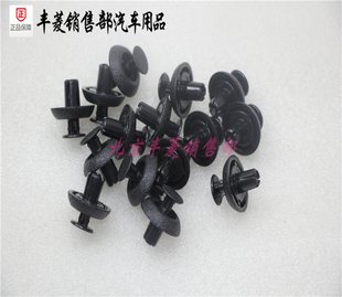 RX270水箱上护板卡子 雷克萨斯凌志ES240 IS300 ES250 卡扣 ES350