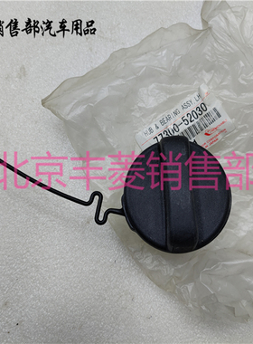 雷克萨斯ES240 ES350 RX270 GS300 IS300 LX570油箱内盖 加油口盖