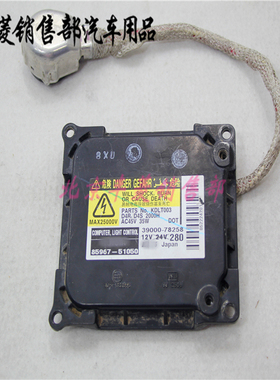 雷克萨斯凌志 IS300 GS300 RX270 LX570 NX300大灯电脑 安定器