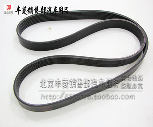 3GR 皇冠 锐志 空调皮带 发动机皮带 IS300 雷克萨斯IS250 GS300