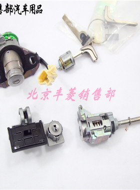 雷克萨斯凌志LS4600LS600 RX270ES200LX570 IS300全车锁 机械锁芯
