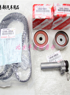 雷克萨斯SC430 GS430 LS430 LX470 3UZ正时修包 皮带 惰轮 顶链器