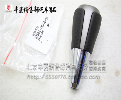 花冠 卡罗拉 威驰 凯美瑞 档把头 挂档手球 换挡手球 排档头