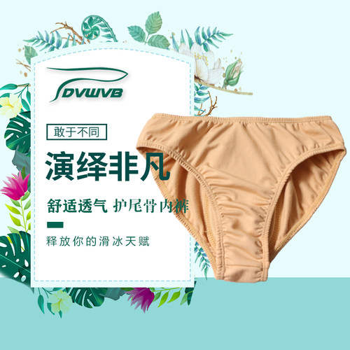 卓宝护尾骨内裤隐形高弹防摔
