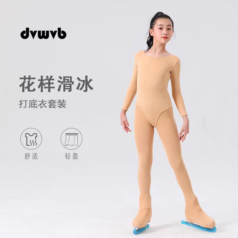 卓宝花样滑冰服花滑肤色长袖打底衣儿童滑冰打底衣保暖舒适