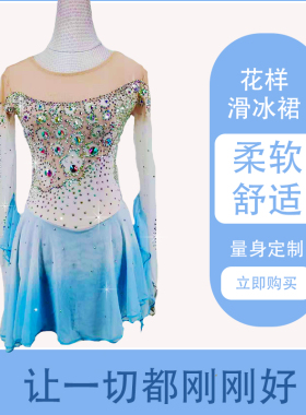 卓宝定制花样滑冰表演服花溜服装儿童成人女渐蓝色比赛考级表演