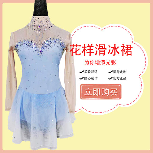 卓宝定制花样滑冰表演服装儿童