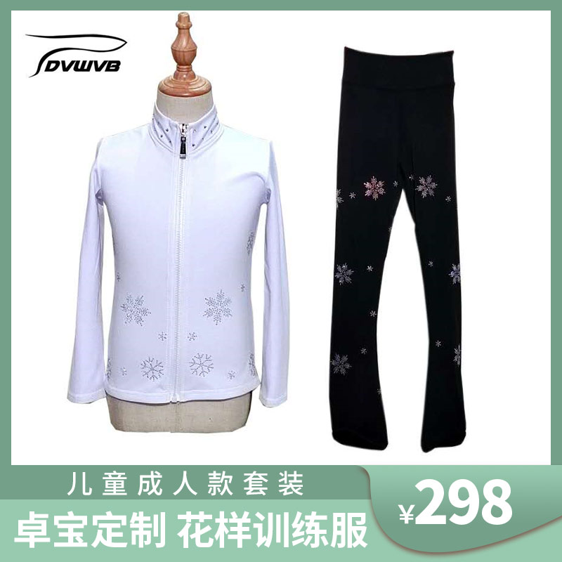 卓宝定制花样滑冰服装