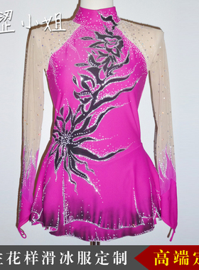 卓宝 定制花样滑冰服装 花样滑冰表演服 儿童成人女款裙 SR33