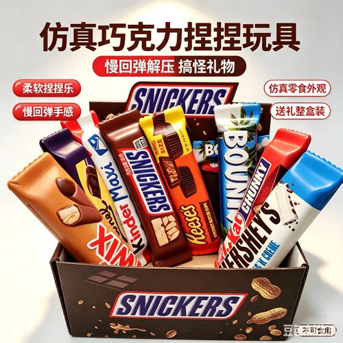 跨境慢回弹捏捏乐巧克力棒盒装儿童过家家仿真PU士力架玩具多款式