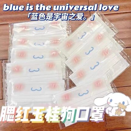玉桂狗口罩腮红可爱kitty卡通图案可爱大耳狗夏季高颜值情侣口罩